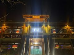 -那家山城(樱桃园店)