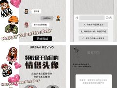 -URBAN REVIVO(富力海珠城店)