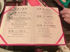 -御仙都皇家菜博物馆(金四季购物中心店)