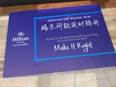 -舟山希尔顿酒店