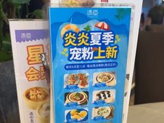 -汤臣·空中餐厅·严选粤菜(石湾世博广场店)