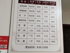 -厚德盲人按摩(太阳城店)