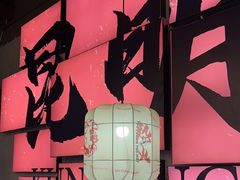 -热火朝天鲜切牛肉火锅(南强街巷店)