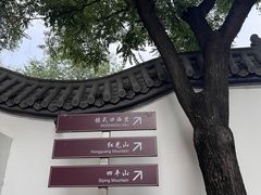 -红光山