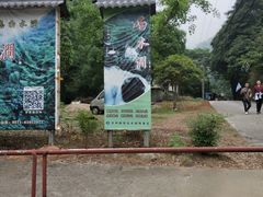 -众神白水涧景区