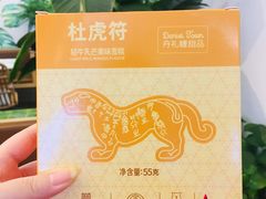-丹礼糖甜品