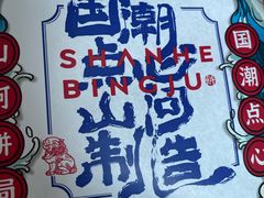 -五号法甜(二七万达店)