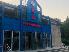 -北京大学-燕南食堂