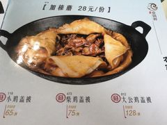 -古洼一锅鲜(总店)