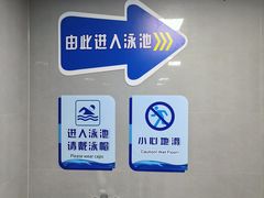 -河南省体育场馆中心游泳馆