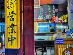 -熊藏居酒屋(kkone店)