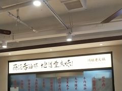 -鸿姐老火锅(疁城新天地店)