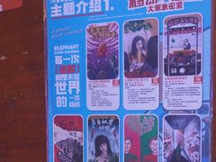 -移动谜城·大笨象密室逃脱(五棵松店)