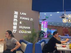 -兰湘子·湘菜小炒(天水兰天城市广场店)