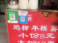 -鸡柳大人(宁大店)