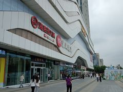-万达广场(大明宫店)