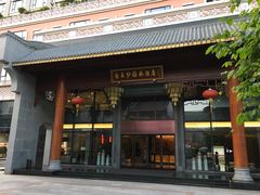 -佛山顺德香云纱园林酒店(清晖园店)