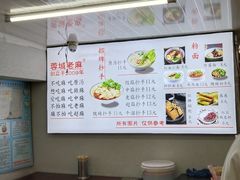 -老麻抄手(吉庆街店)