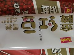 -跃进雪糕(跃进路店)