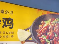 -醉得意·山茶油炒土鸡(奇美店)