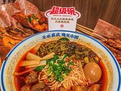 -遇见小面(凯德广场店)