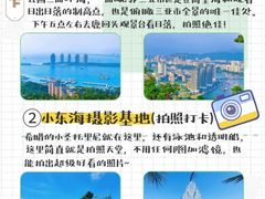 -海棠湾