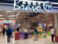 -永辉超市(鲁谷店)