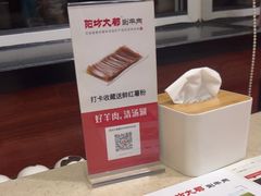 -阳坊大都涮羊肉(阳坊总店)