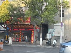 -宜良狗街老杨烤鸭店