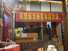 门面-老三样·美食研究中心(世贸路店)