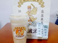豆豆波波茶-喜茶(中山利和新地店)