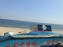 -北戴河碧螺塔海上酒吧公园