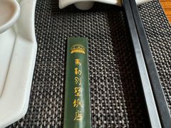 -马勒别墅·中餐厅