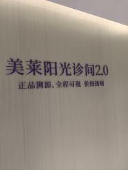 点击看大图 -广州美莱医疗美容医院