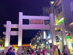 -东西巷