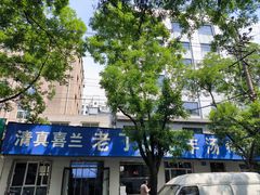 -清真喜兰老丁羊汤特色小吃