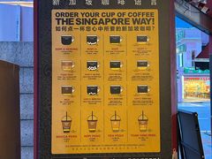 -南洋老咖啡(牛车水店)