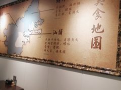 大堂-大洋家·精品潮汕菜·生腌砂锅粥(天河东路店)