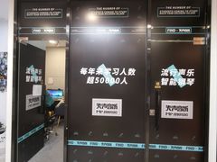 -Mr.先声音乐(东海店)