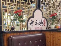 -十三姨工厨顺德美食·宴会·团餐(天河北路店)