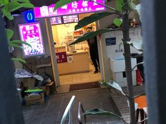 门面-璐坊粽王(复兴中路店)