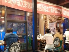 -喝丢一只鞋辣炒海鲜小烧烤(三八广场店)