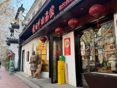 -虢国羊肉汤馆(政二街店)