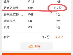 账单-兔博士de厨房(青年城店)
