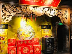 门面-四世同堂·京菜·烤鸭(双井店)