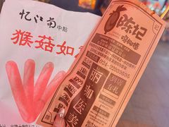 -上海鸡柳店(中街盛京大家庭店)