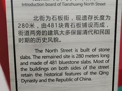 -张家港凤凰山景区恬庄古街