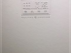 -旺顺阁鱼头泡饼(常营店)
