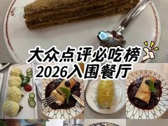 -老井俄式餐厅