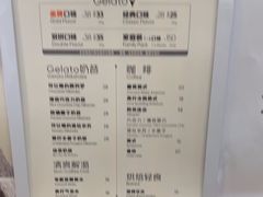 -野人先生Gelato(上海长宁龙之梦店)